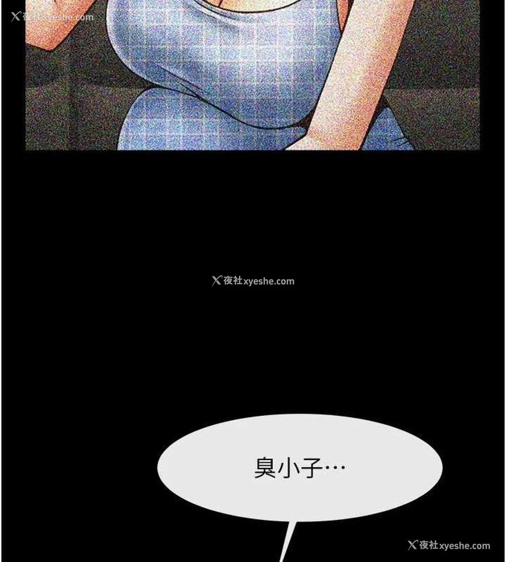 131P - 炸裂吧!巨棒