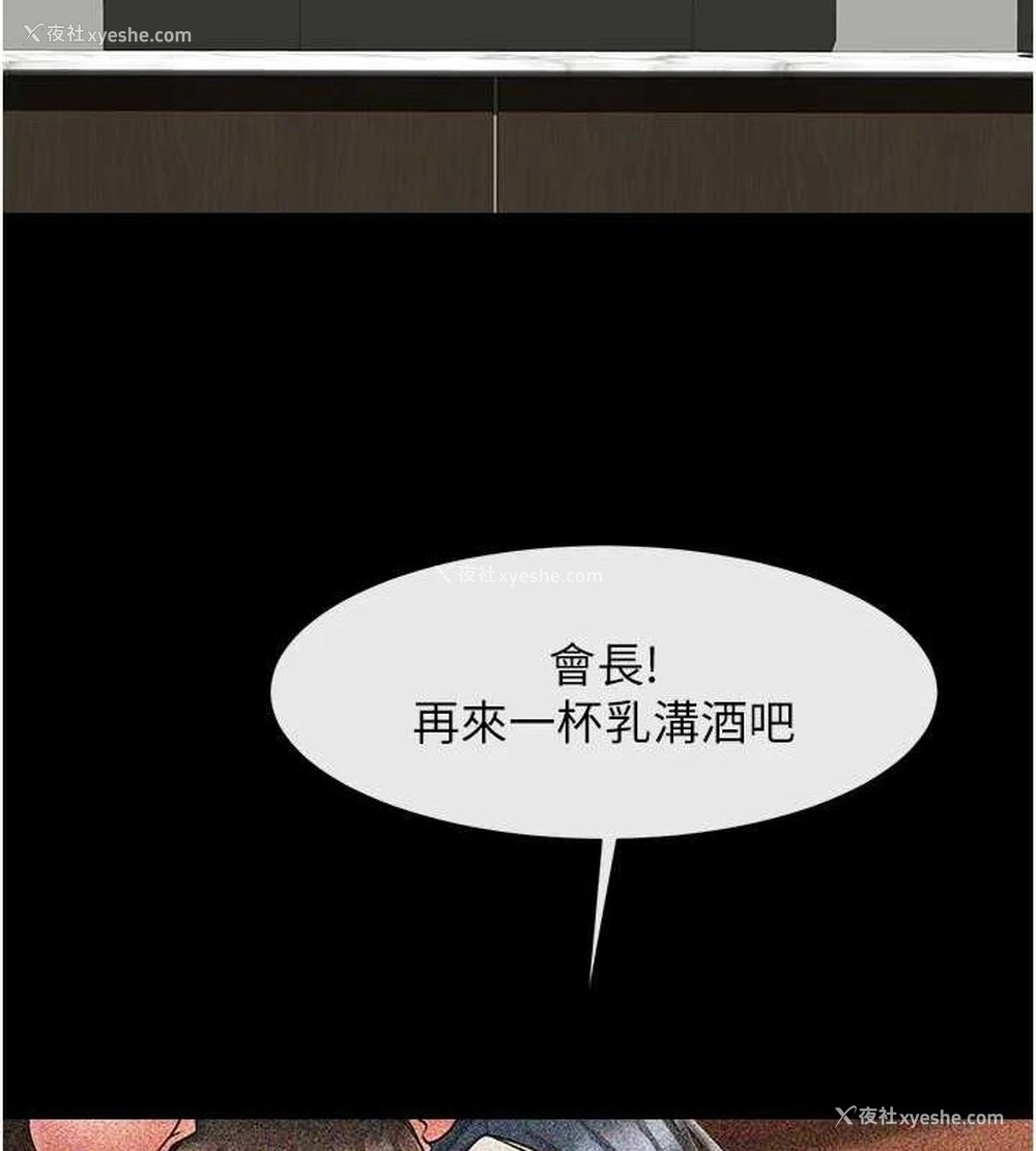 136P - 炸裂吧!巨棒