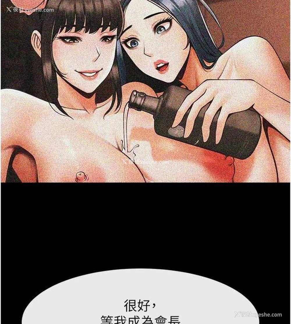 137P - 炸裂吧!巨棒