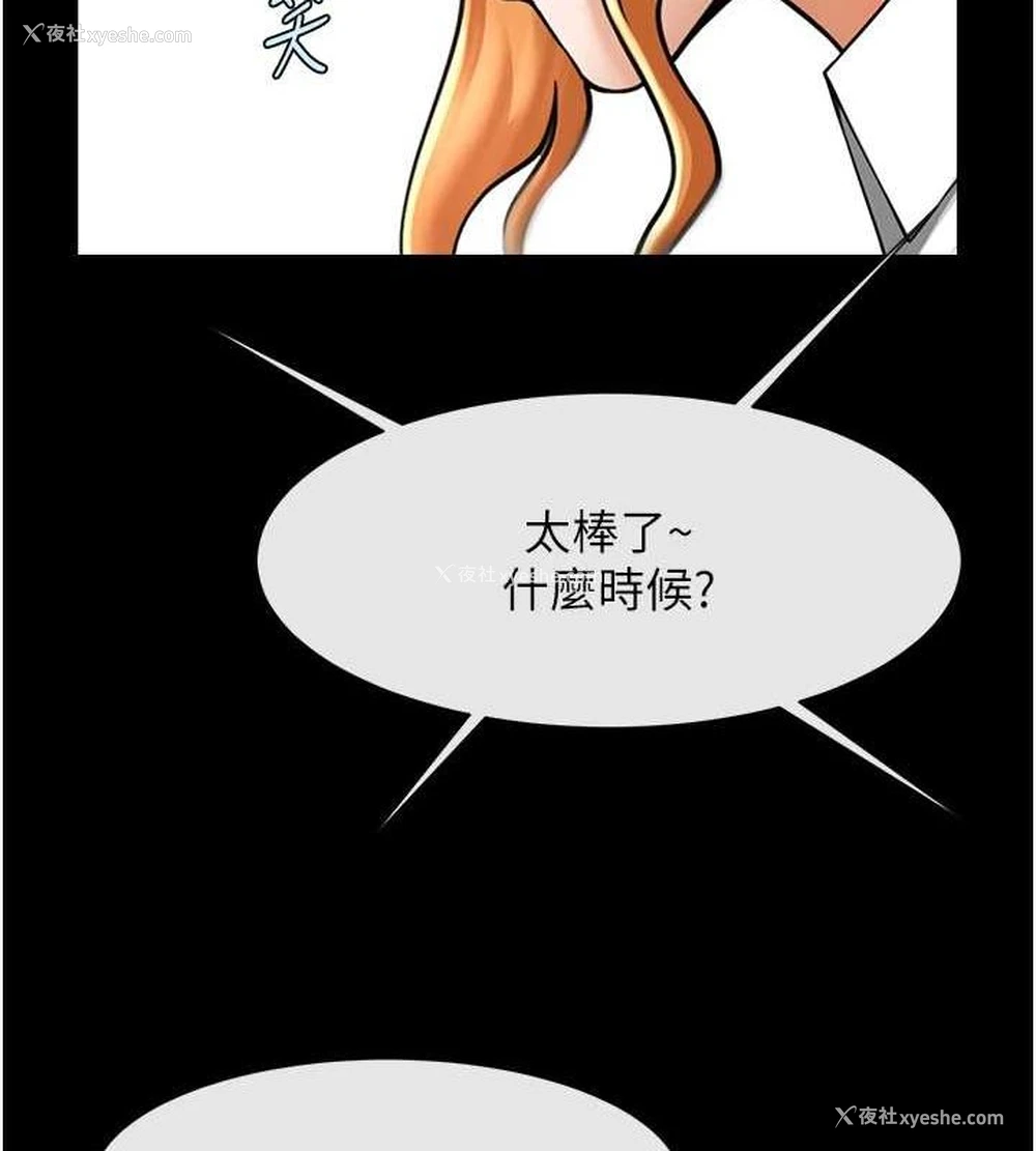 140P - 炸裂吧!巨棒