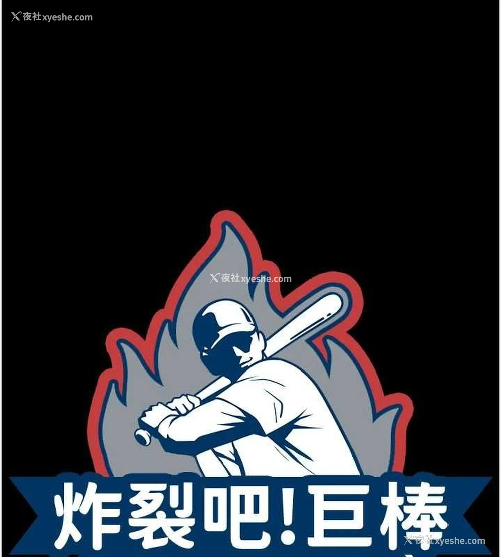 14P - 炸裂吧!巨棒