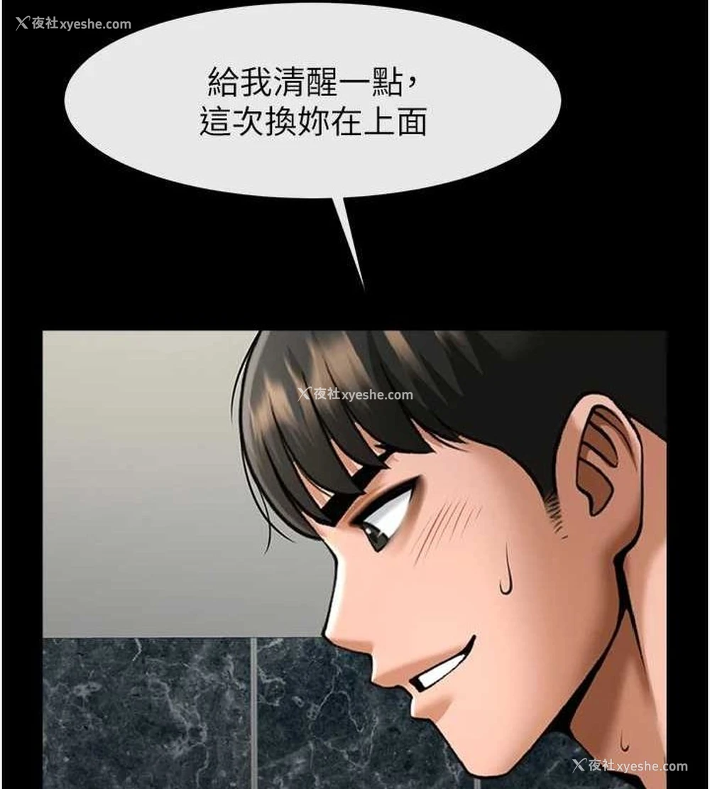 22P - 炸裂吧!巨棒