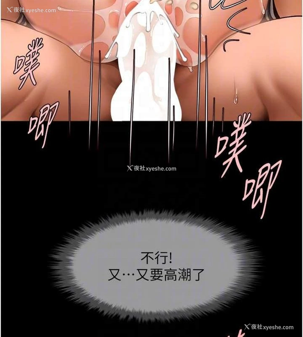 29P - 炸裂吧!巨棒