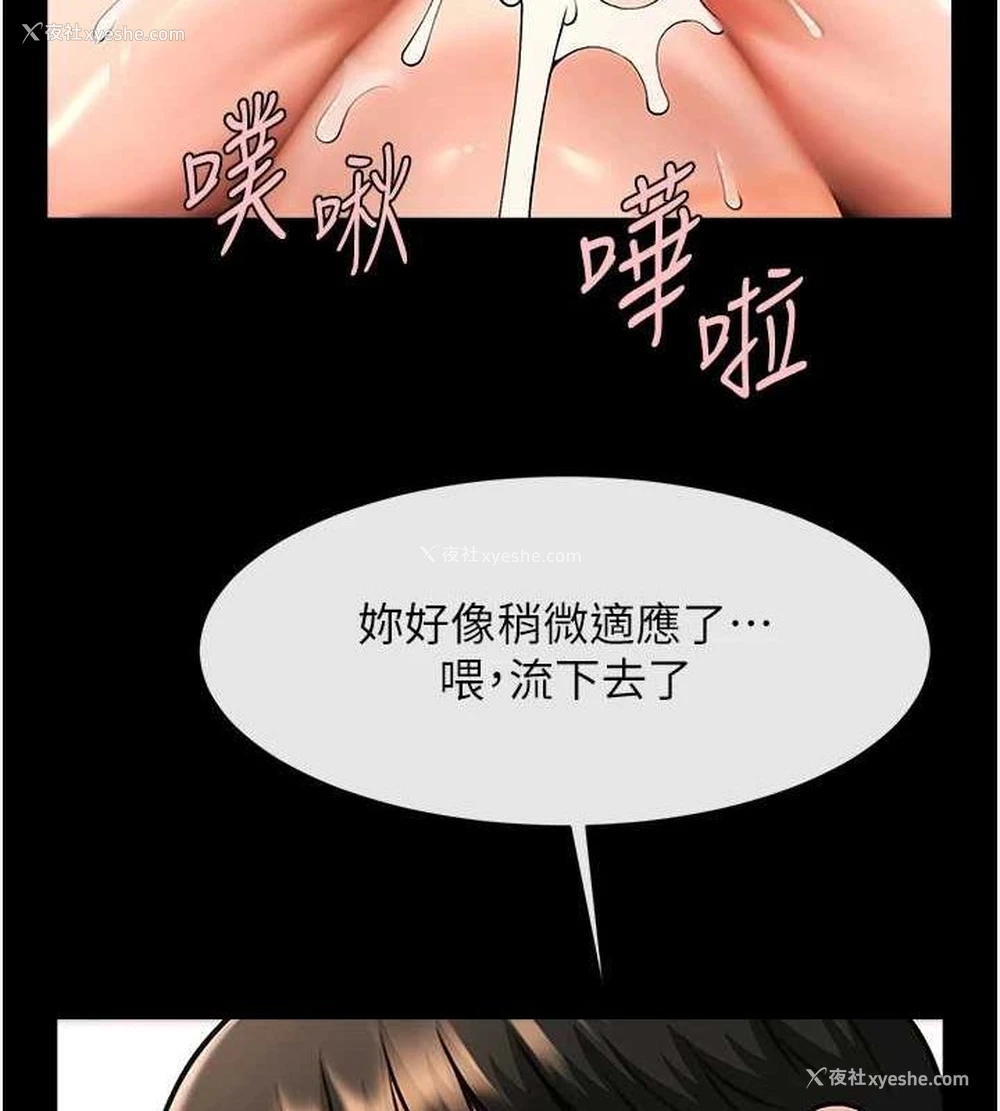 36P - 炸裂吧!巨棒