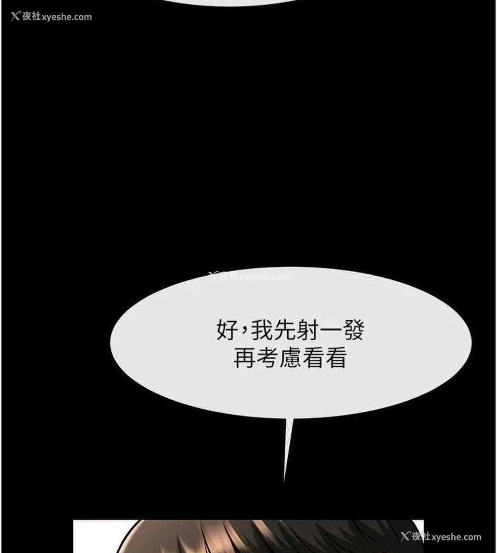 3P - 炸裂吧!巨棒