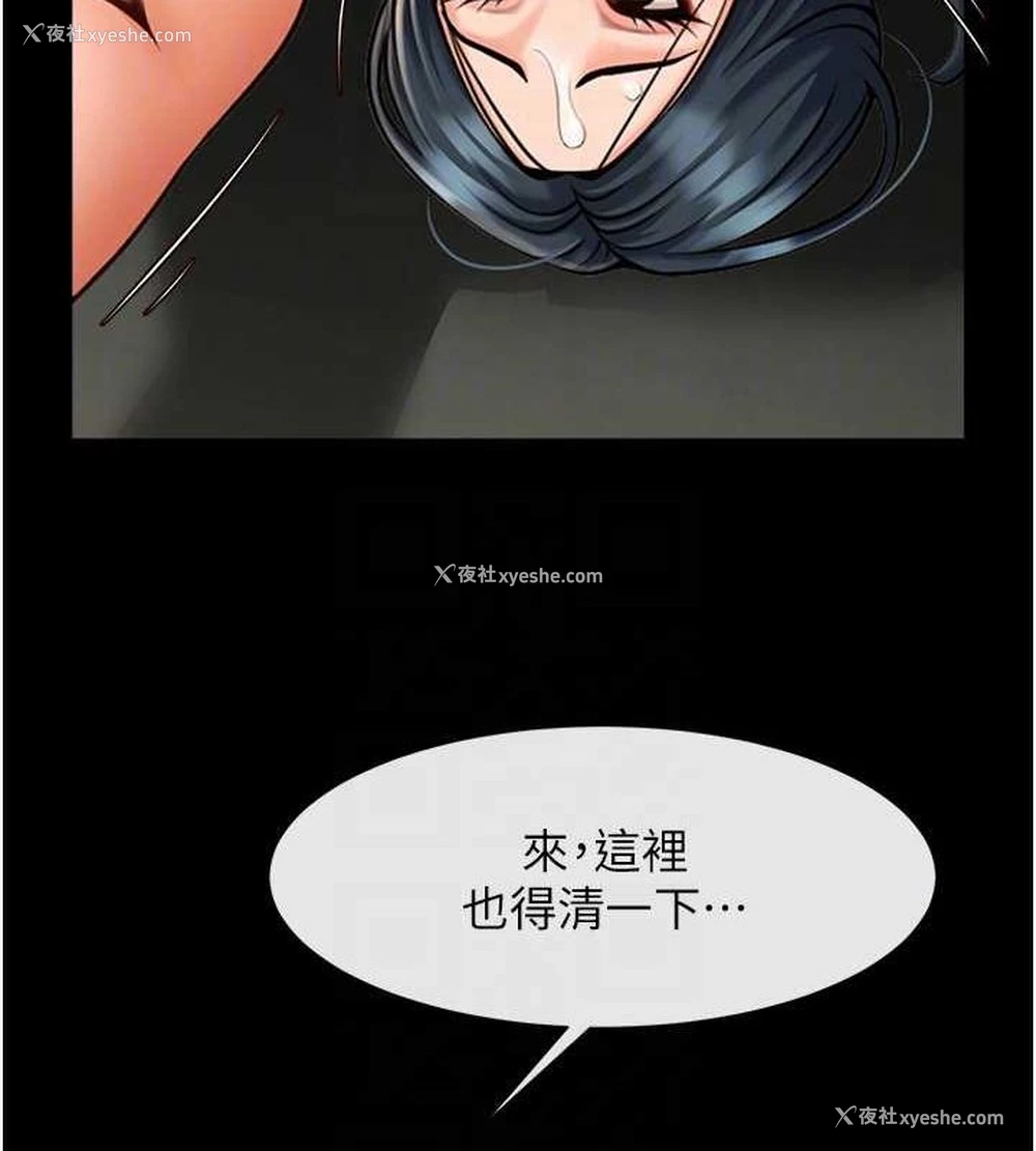 42P - 炸裂吧!巨棒