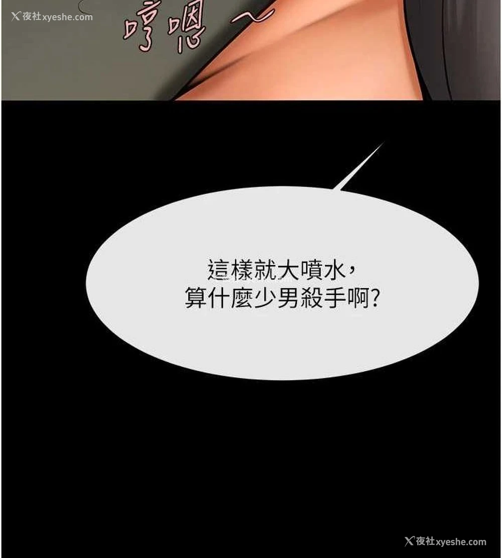 46P - 炸裂吧!巨棒