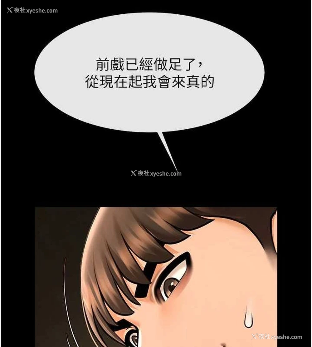 47P - 炸裂吧!巨棒