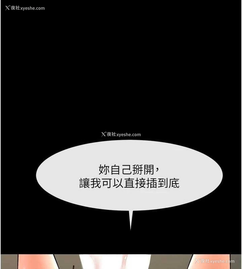 50P - 炸裂吧!巨棒