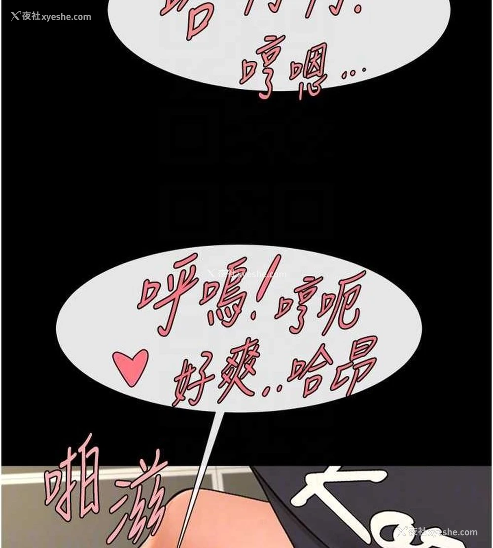 54P - 炸裂吧!巨棒