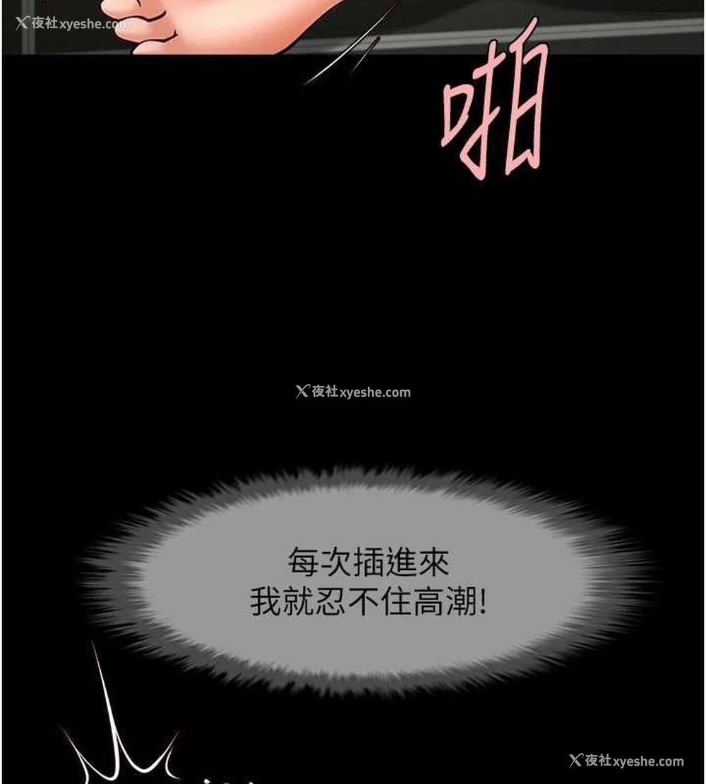 58P - 炸裂吧!巨棒