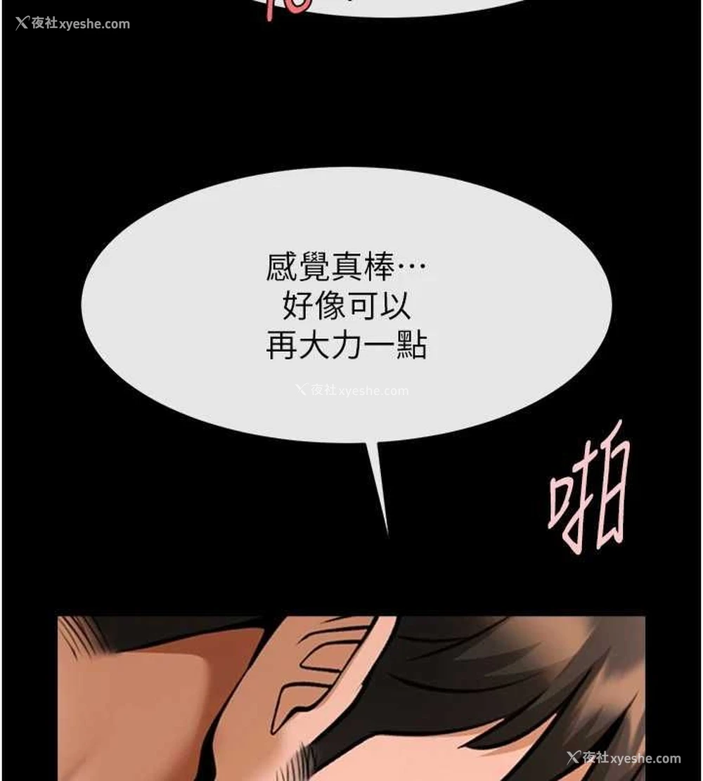 62P - 炸裂吧!巨棒