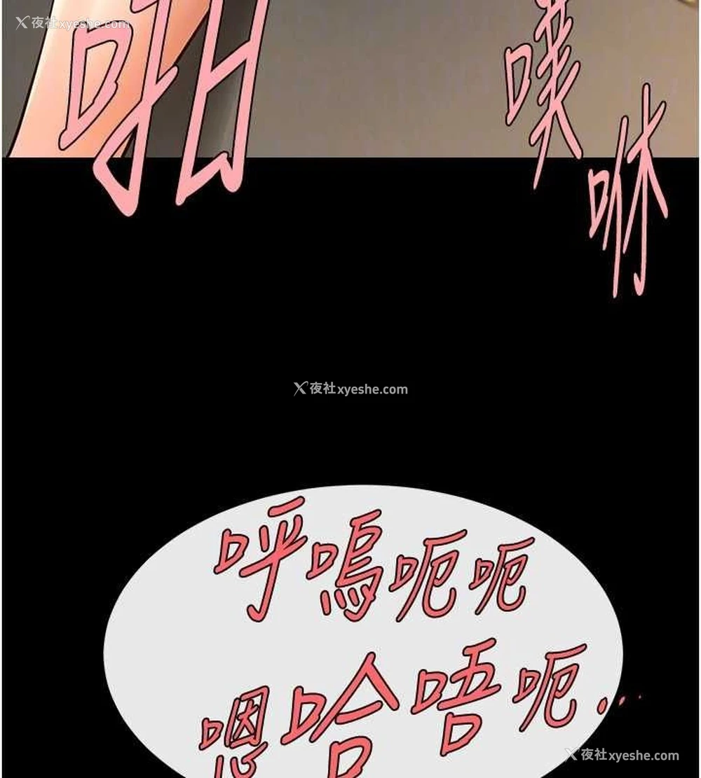 72P - 炸裂吧!巨棒