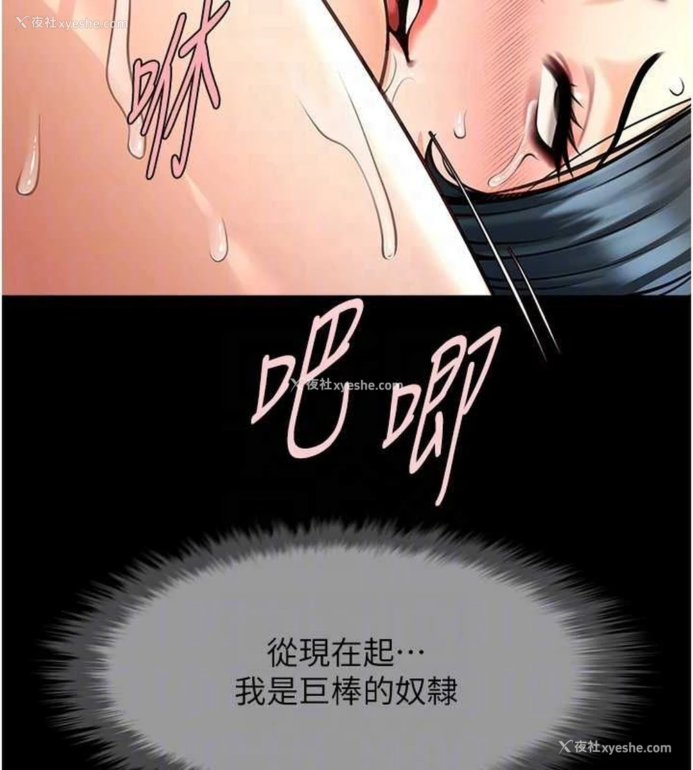 77P - 炸裂吧!巨棒