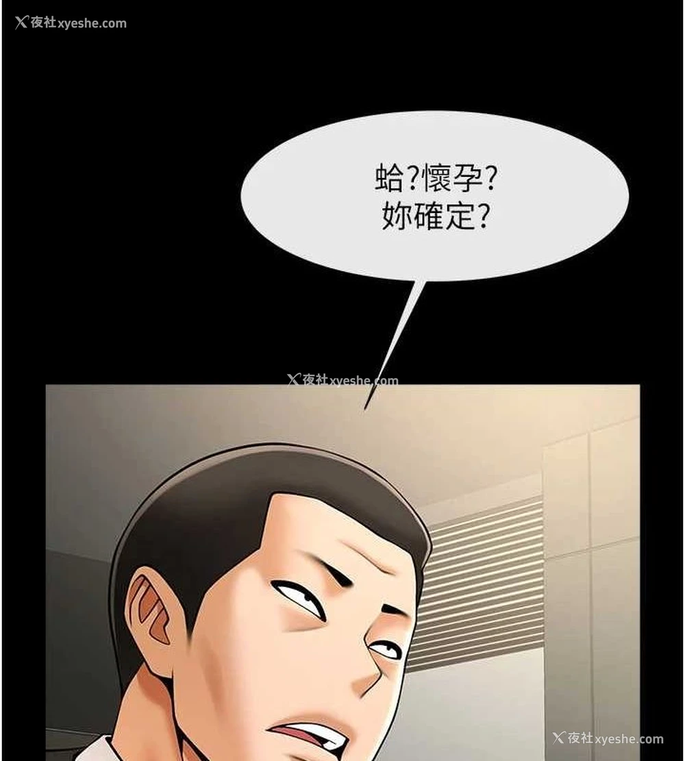 90P - 炸裂吧!巨棒