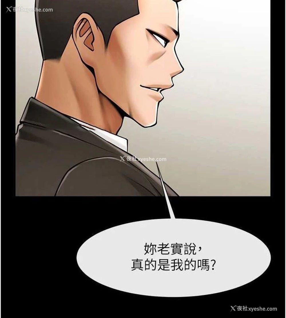 95P - 炸裂吧!巨棒