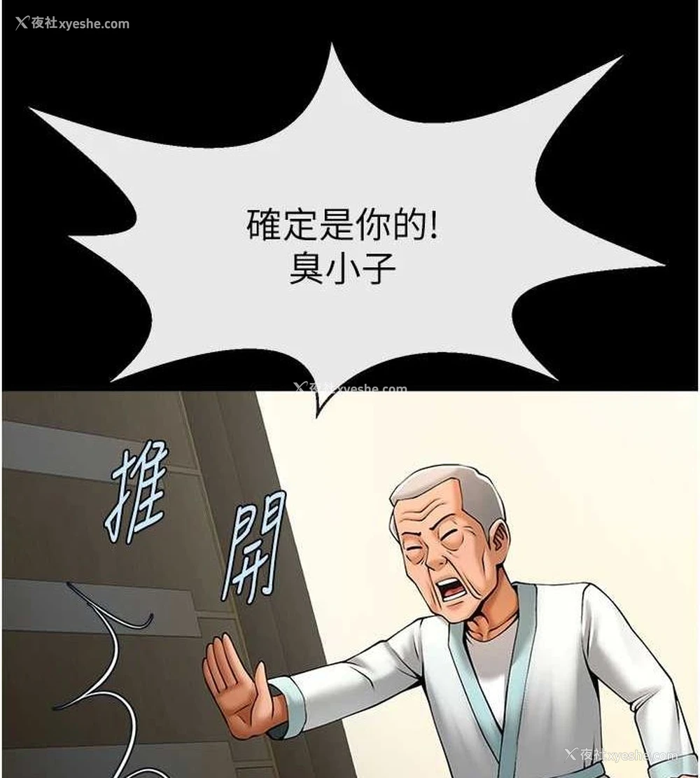 96P - 炸裂吧!巨棒