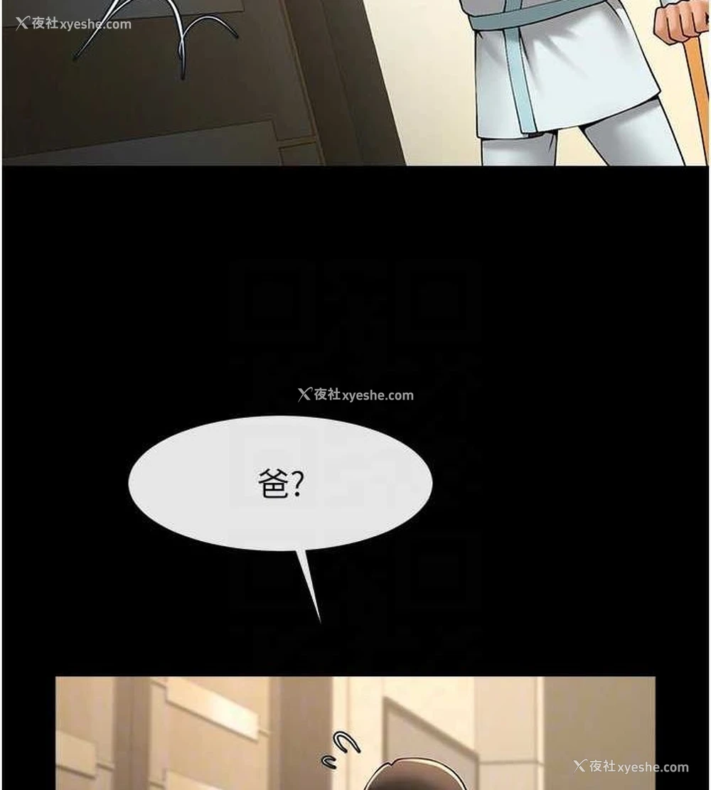 97P - 炸裂吧!巨棒