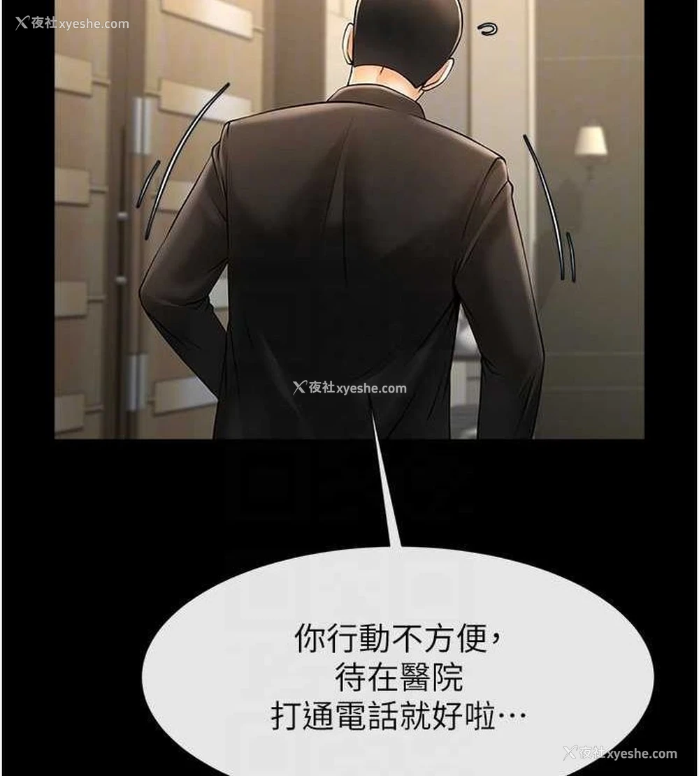 98P - 炸裂吧!巨棒
