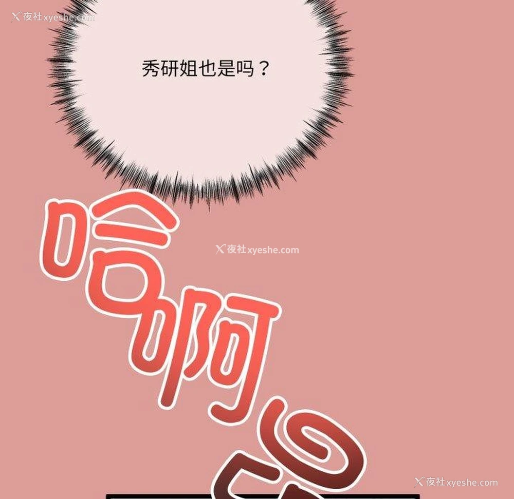 102P - 炸裂吧!巨棒