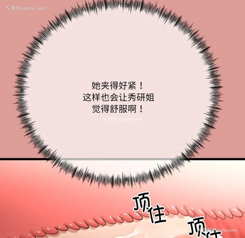 104P - 炸裂吧!巨棒