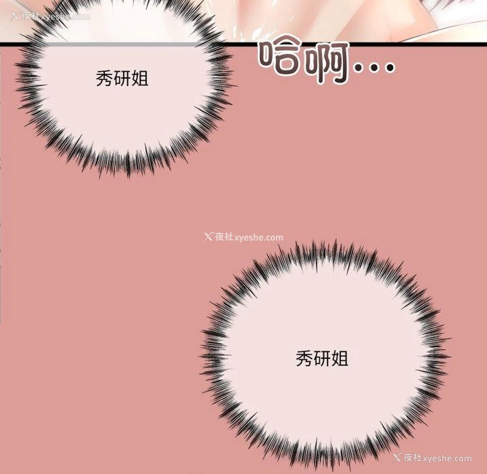 108P - 炸裂吧!巨棒