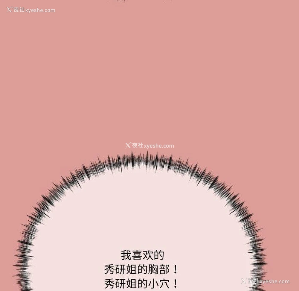 109P - 炸裂吧!巨棒