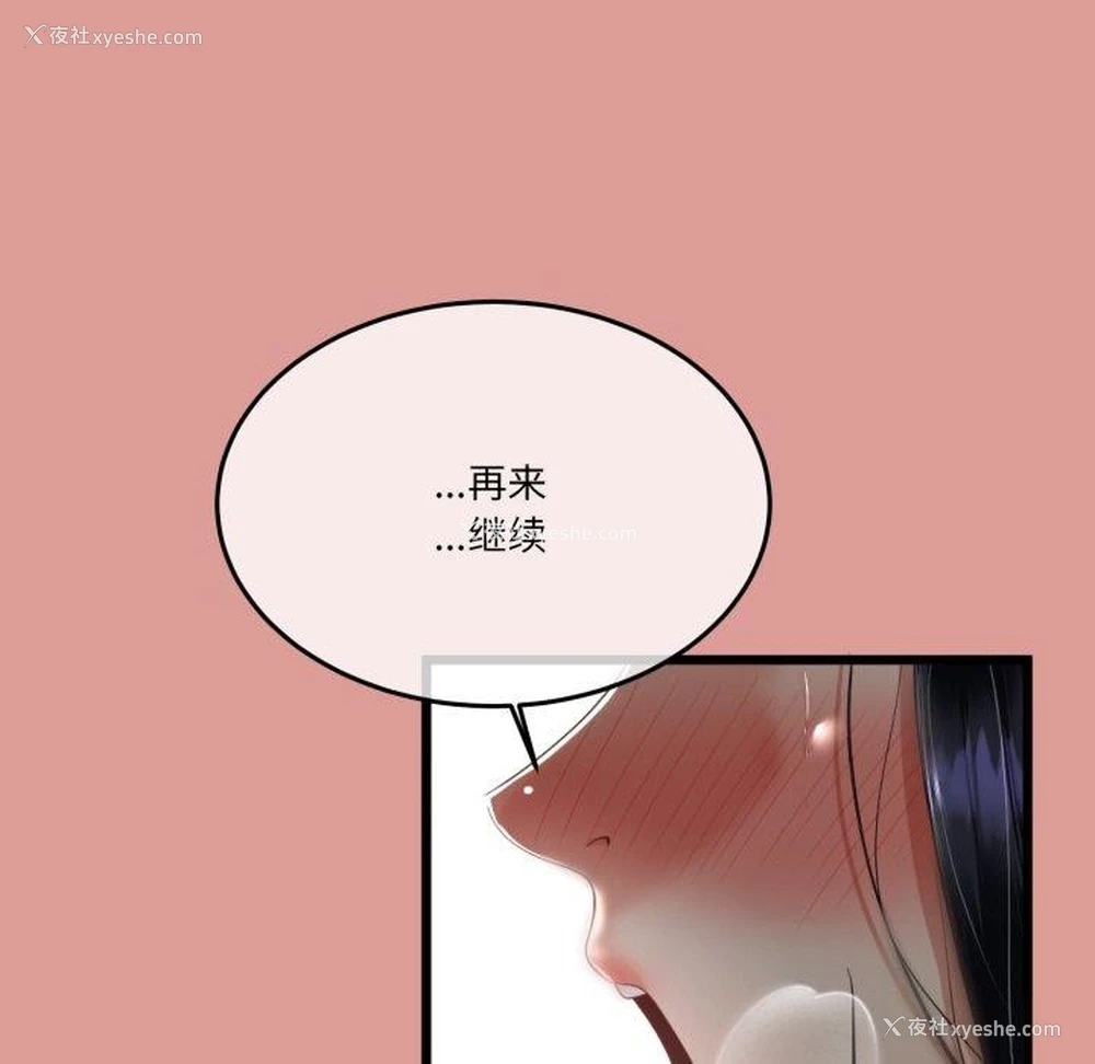 112P - 炸裂吧!巨棒