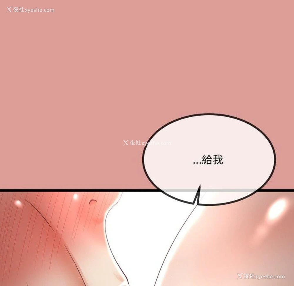 114P - 炸裂吧!巨棒