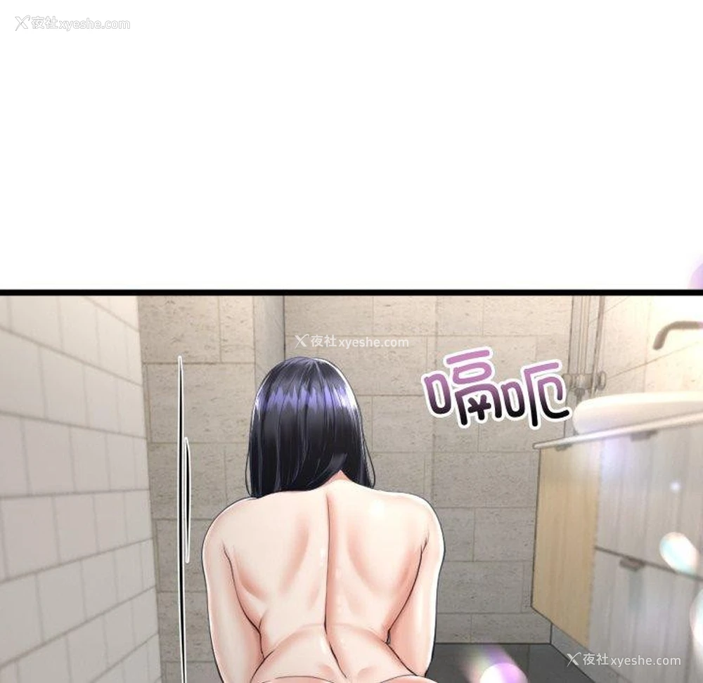 11P - 炸裂吧!巨棒