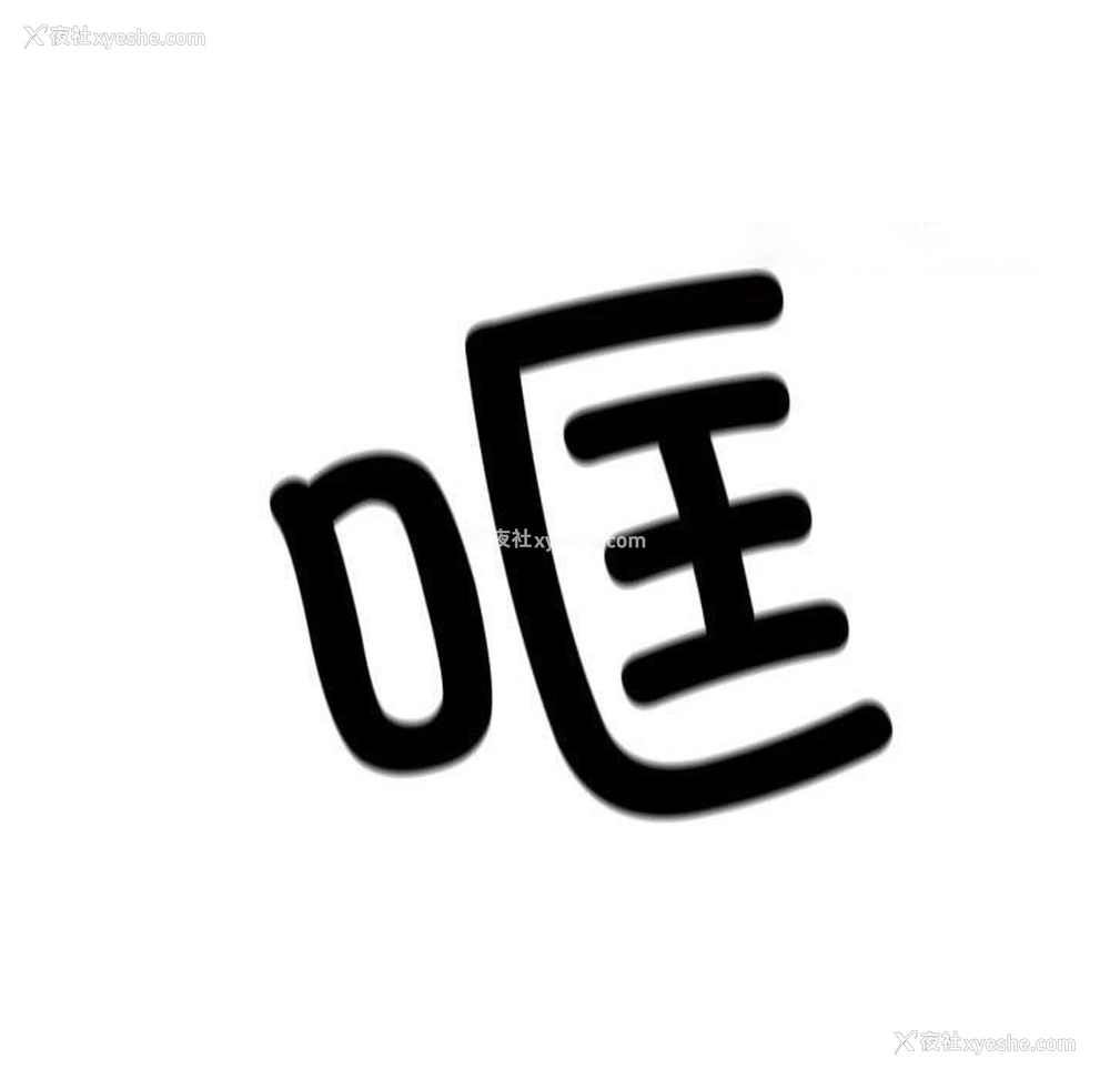 120P - 炸裂吧!巨棒
