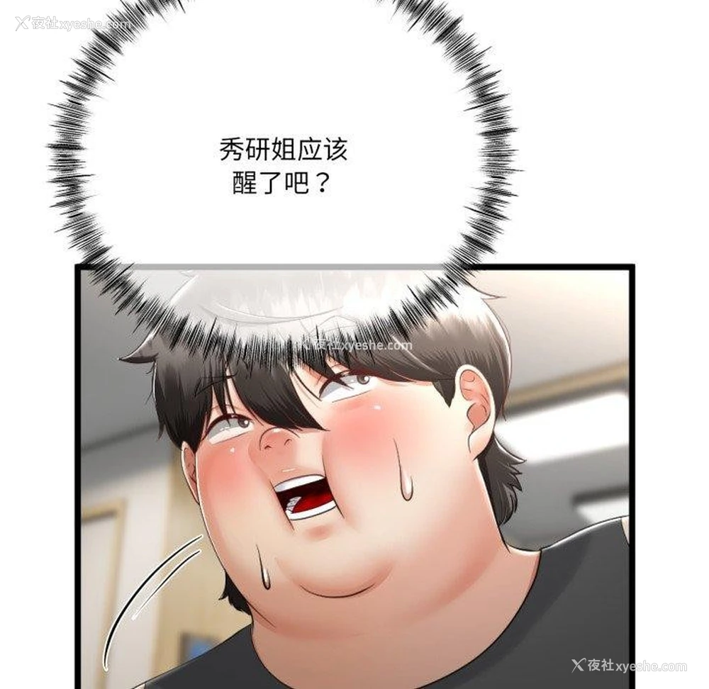 126P - 炸裂吧!巨棒