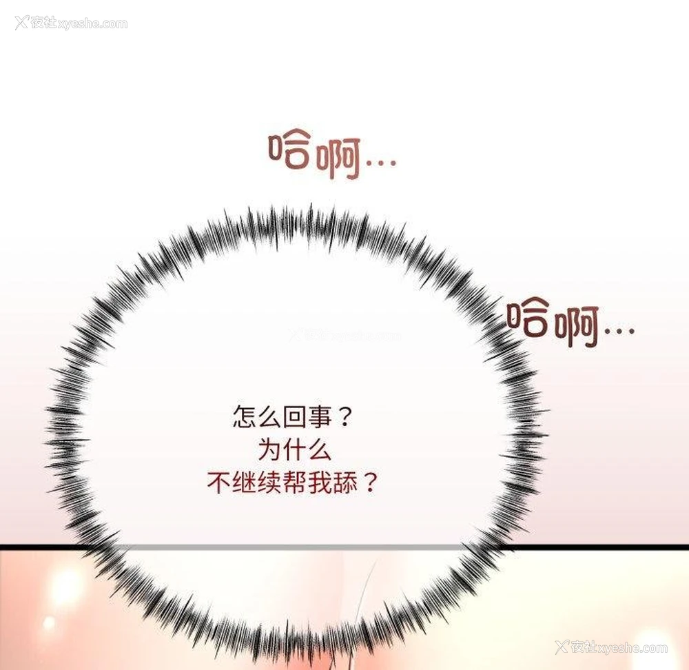 131P - 炸裂吧!巨棒