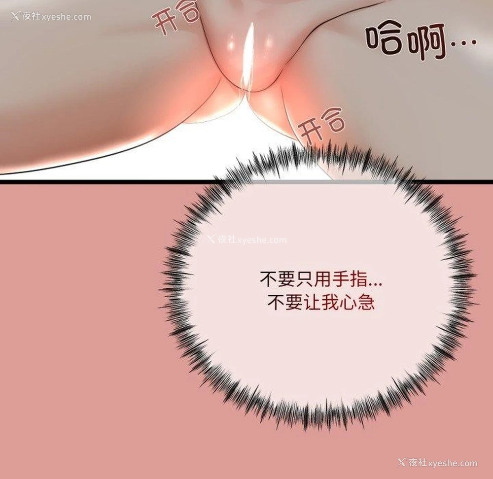 134P - 炸裂吧!巨棒