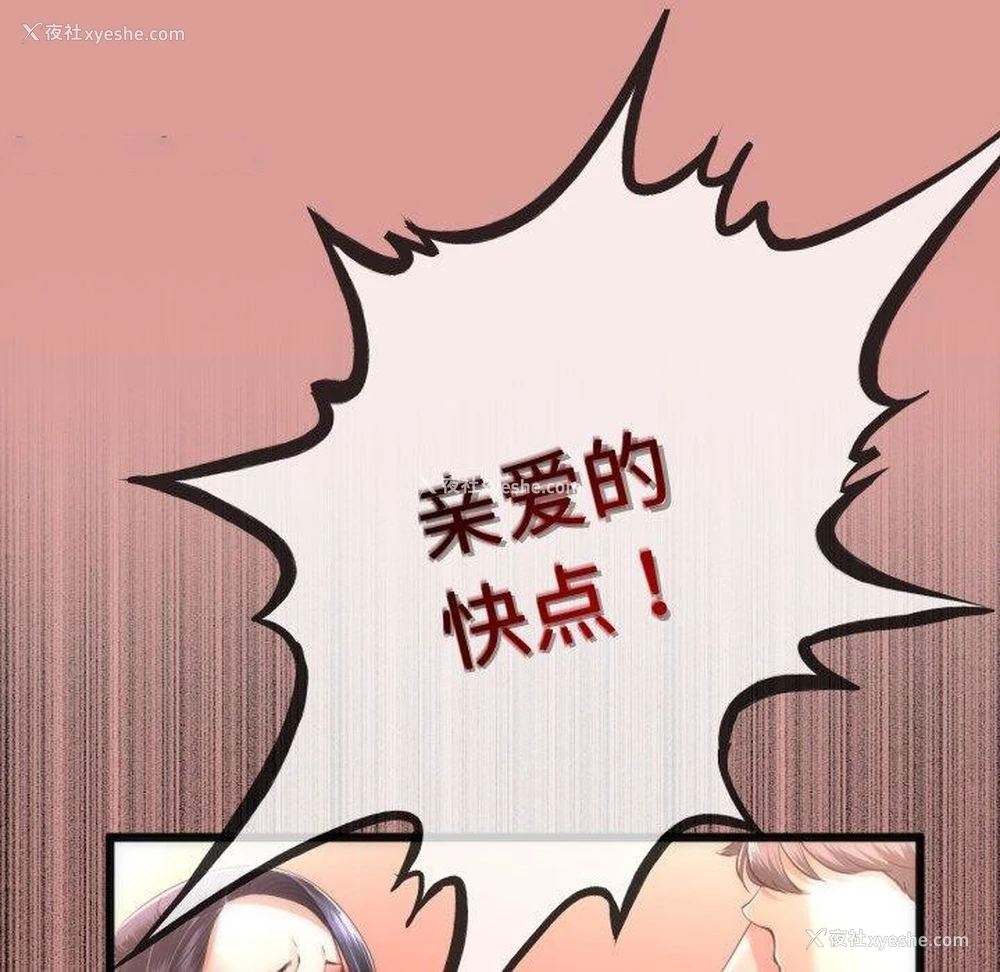 135P - 炸裂吧!巨棒