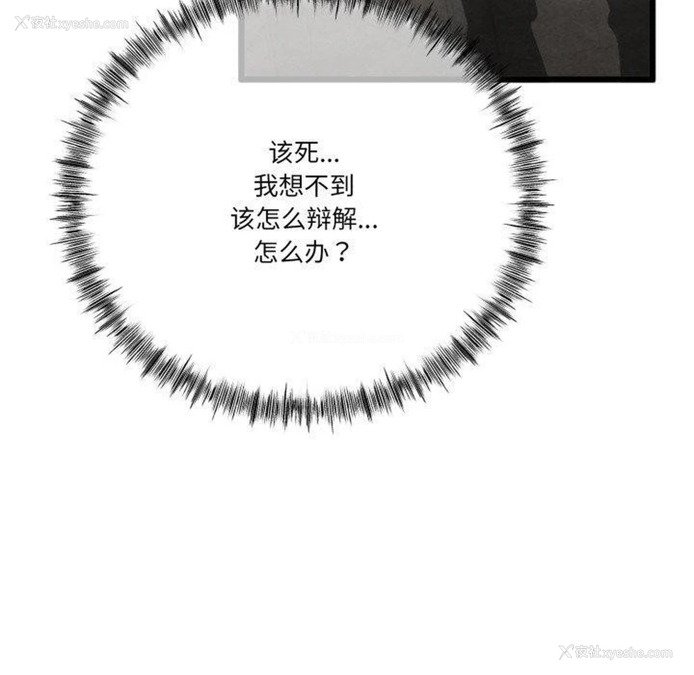 140P - 炸裂吧!巨棒
