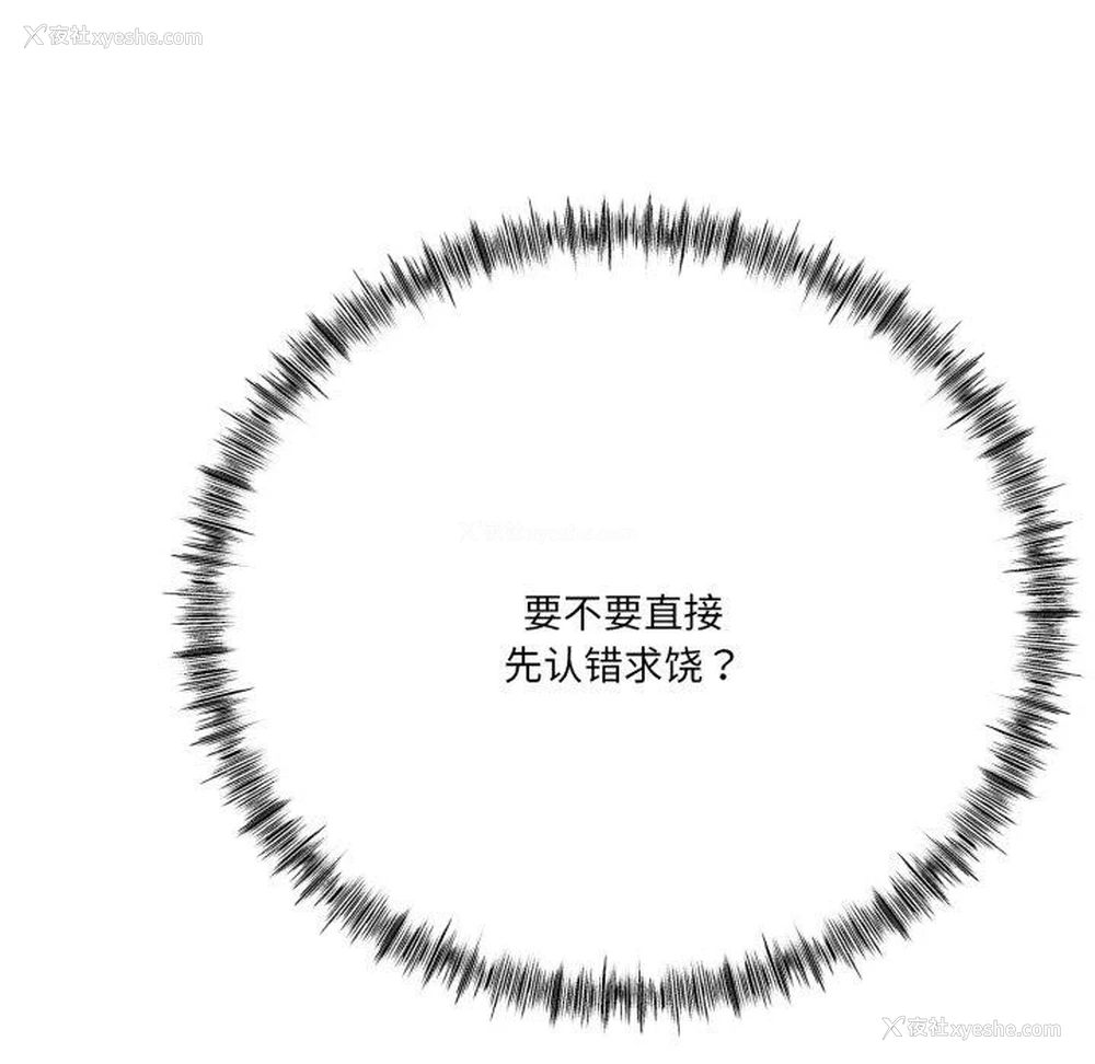 141P - 炸裂吧!巨棒