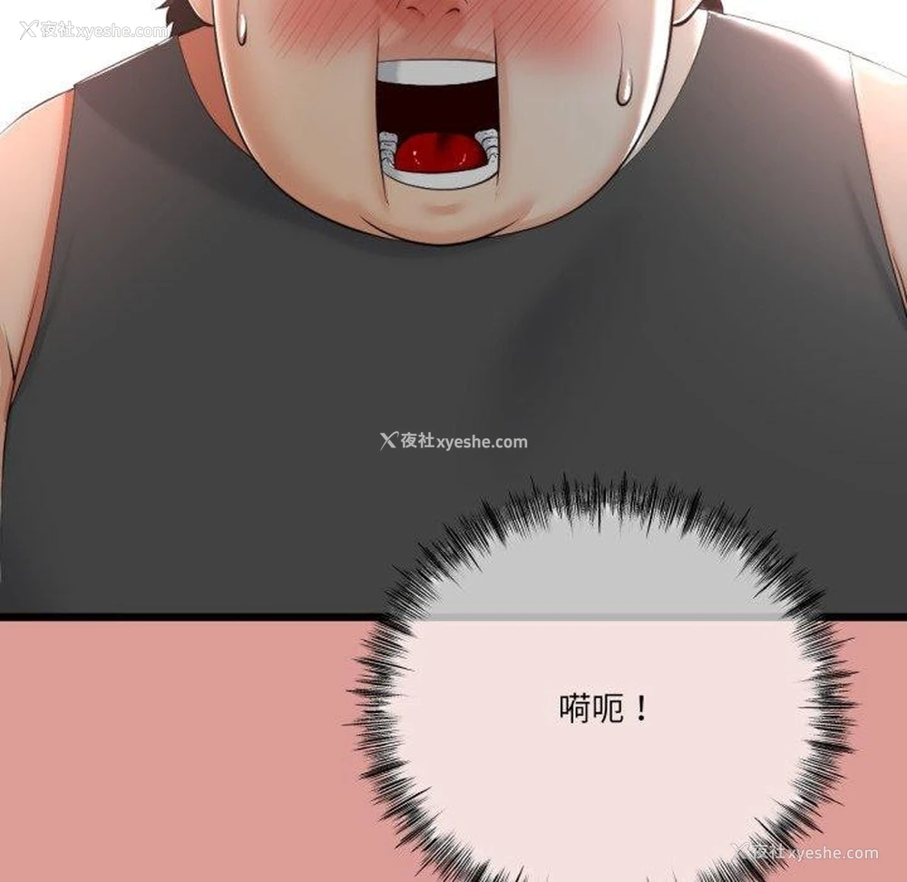 145P - 炸裂吧!巨棒