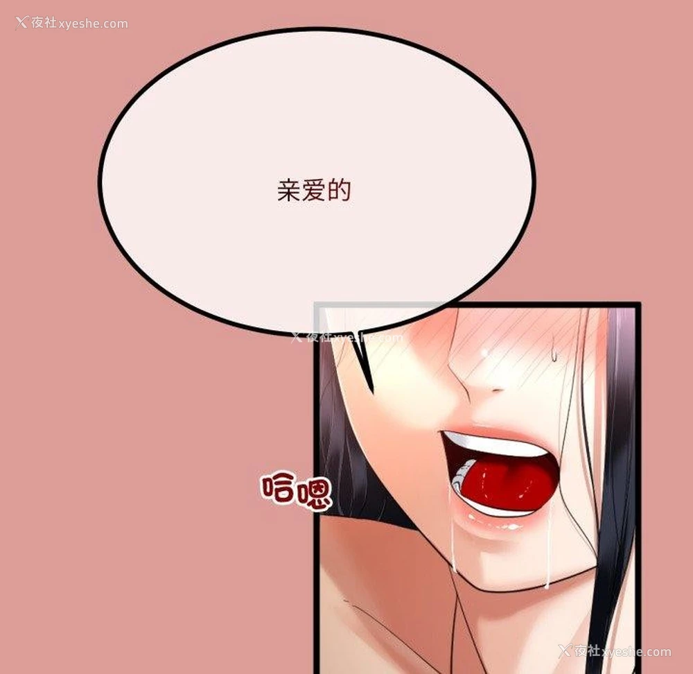147P - 炸裂吧!巨棒