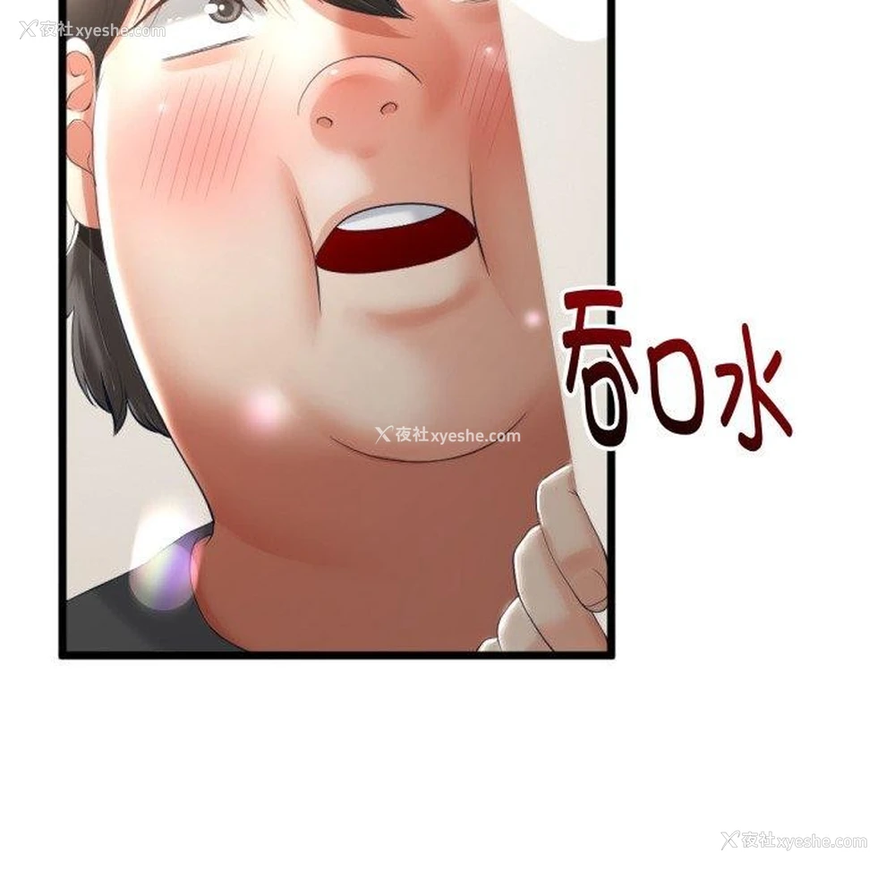 14P - 炸裂吧!巨棒