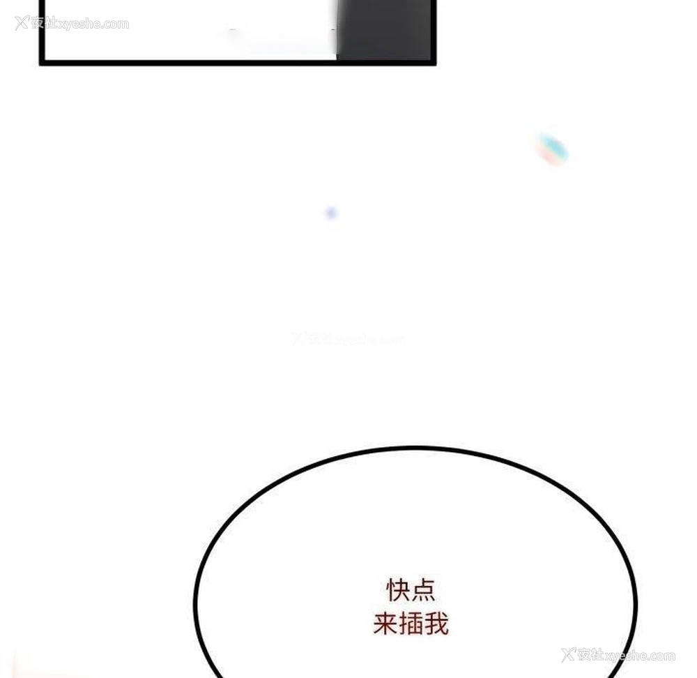 150P - 炸裂吧!巨棒
