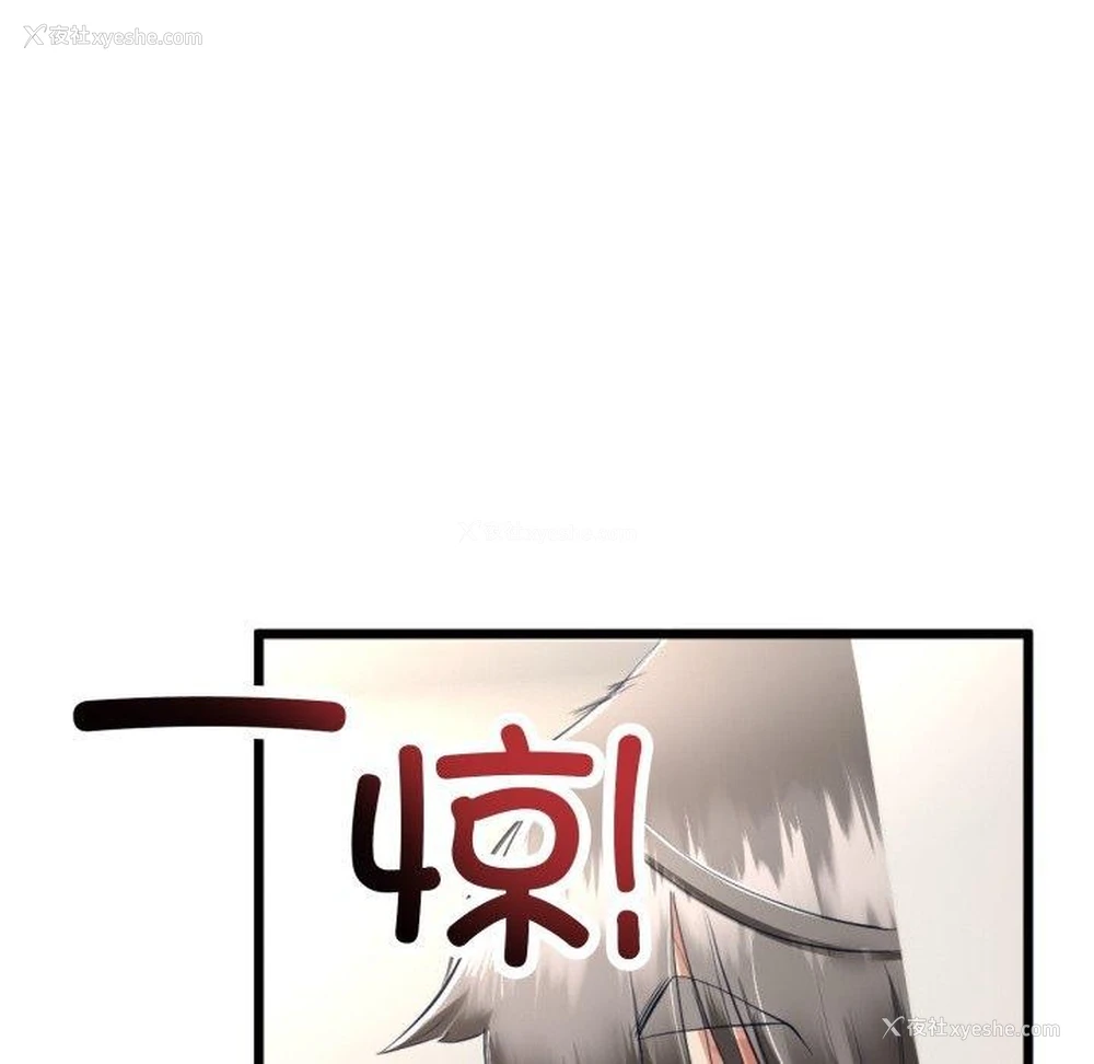 18P - 炸裂吧!巨棒