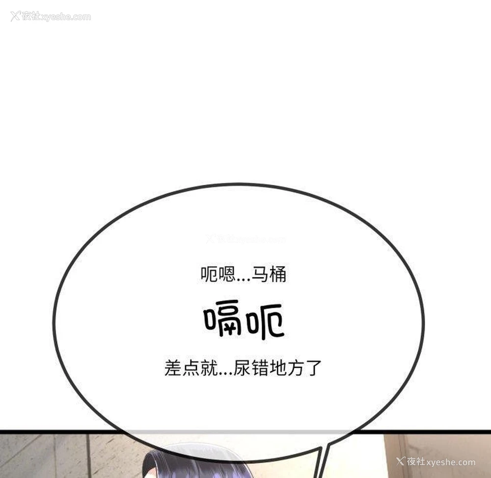 20P - 炸裂吧!巨棒