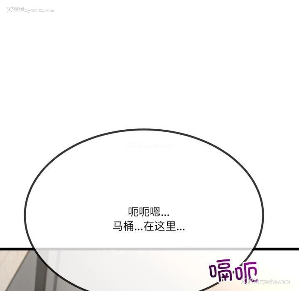 23P - 炸裂吧!巨棒