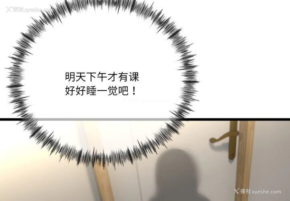 2P - 炸裂吧!巨棒