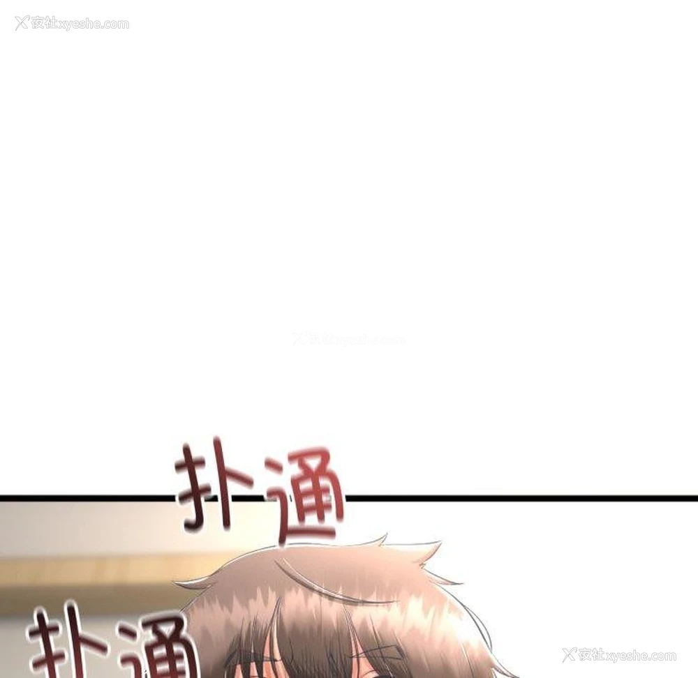 31P - 炸裂吧!巨棒