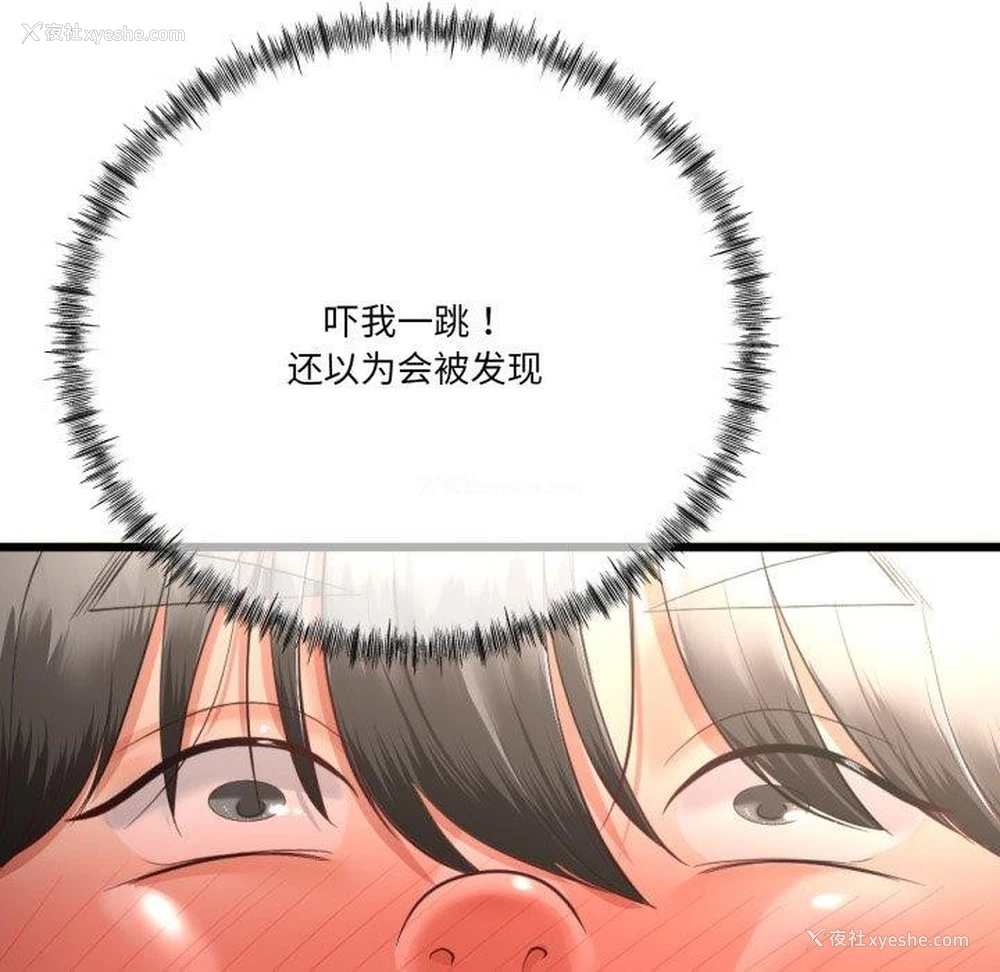 34P - 炸裂吧!巨棒