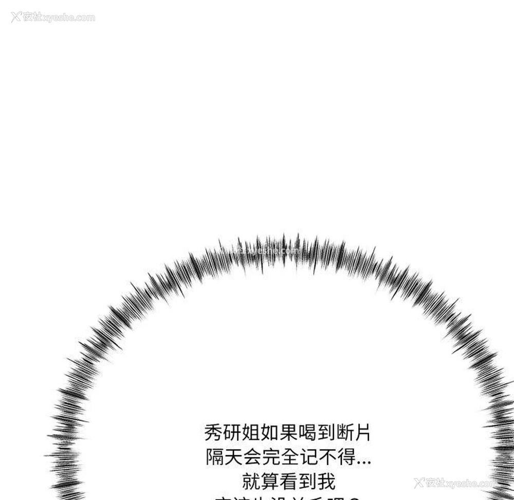 36P - 炸裂吧!巨棒
