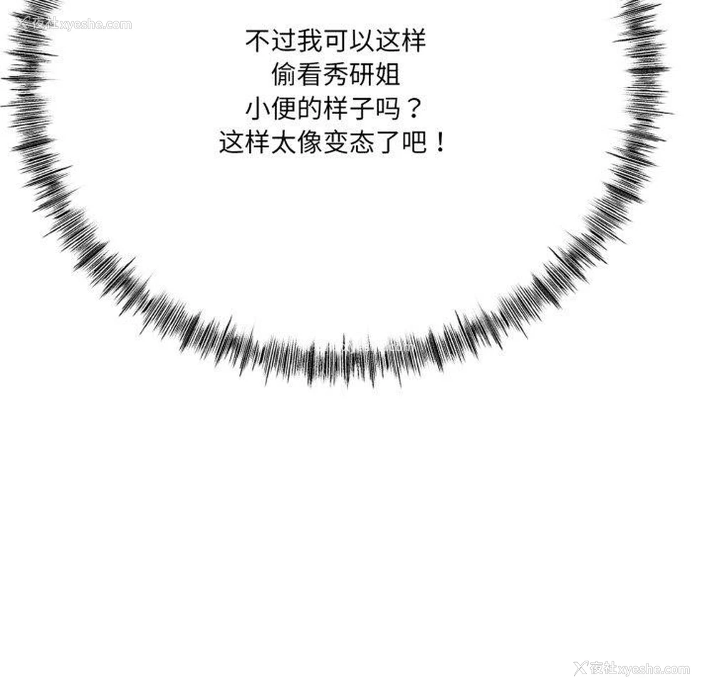 38P - 炸裂吧!巨棒