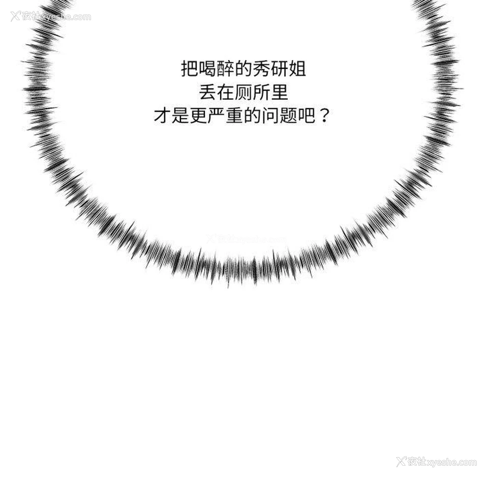 41P - 炸裂吧!巨棒